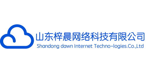 山東梓晨網絡科技與聰蓉網絡科技 區域產業生態中的雙星